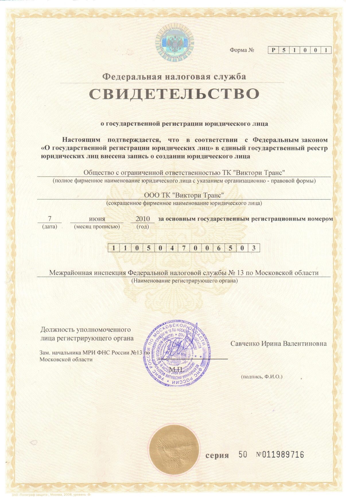 certificate