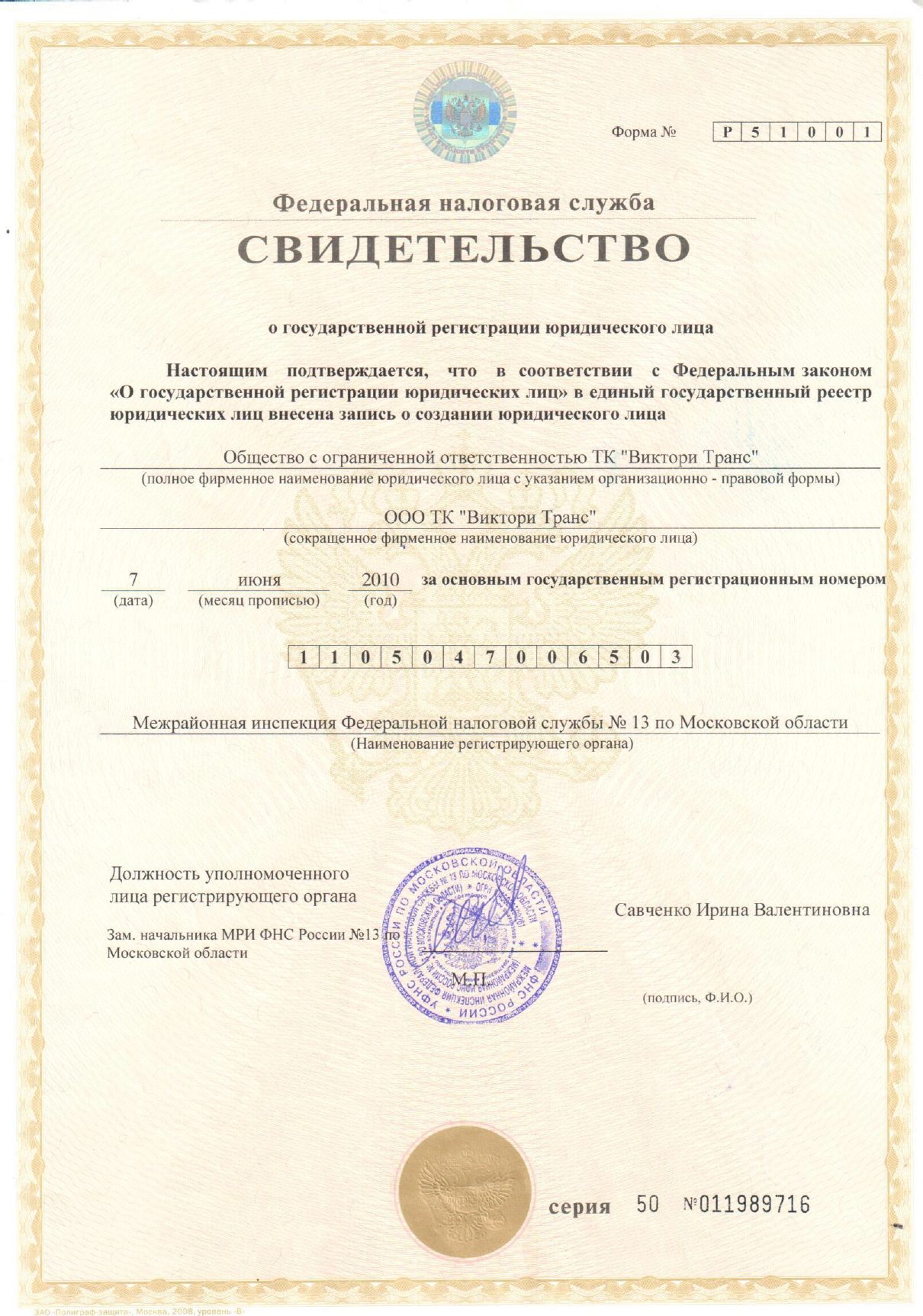 certificate