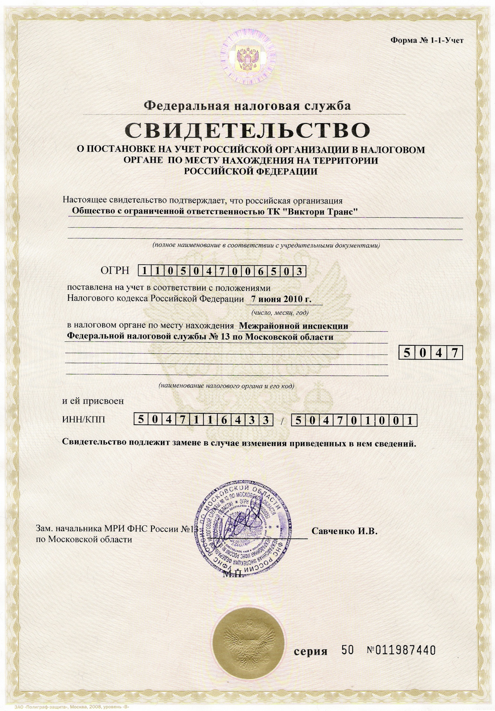 certificate